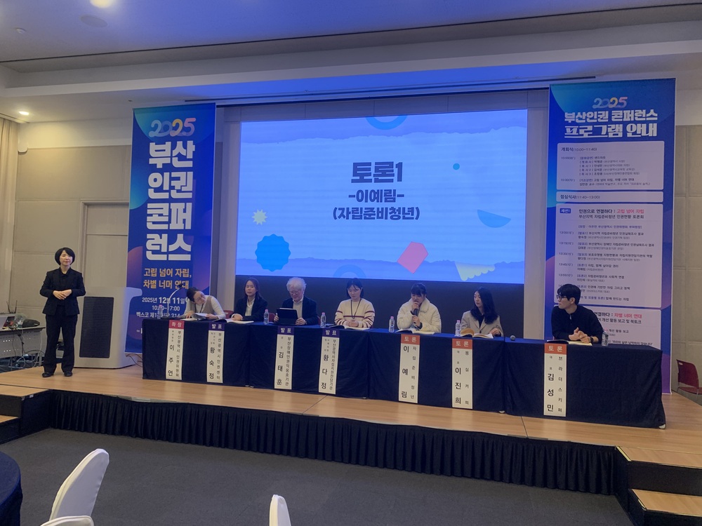 토론회.jpg
